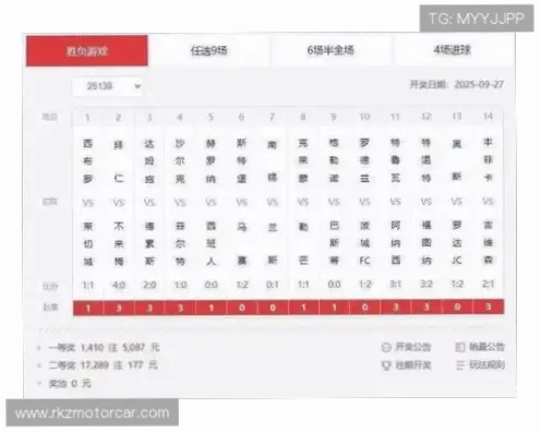 竞彩官网首页中国足彩网投注前准备材料指南